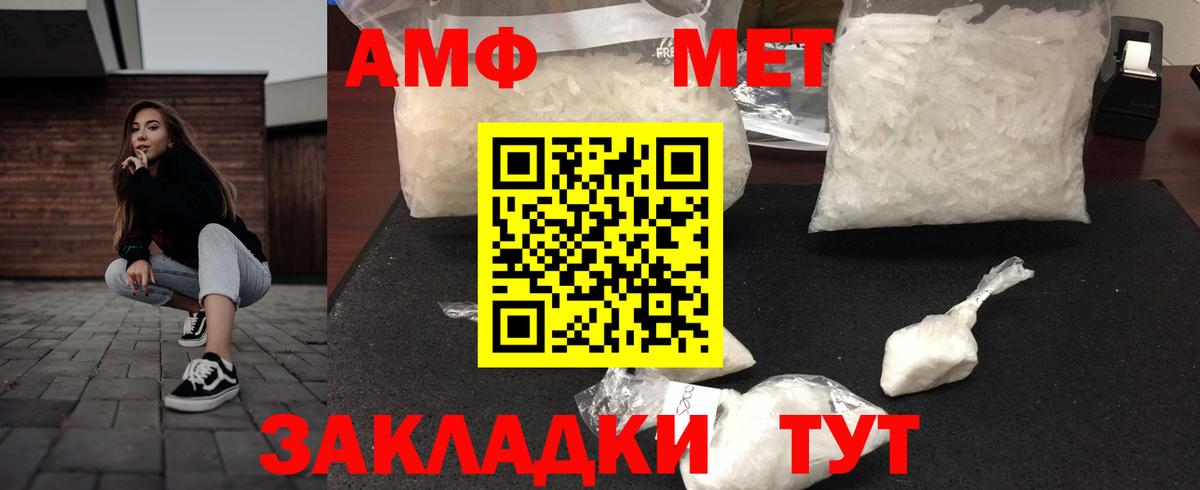 АМФ  Амфетамин Premium  Amphetamine  Вход с VPN  Белгород 