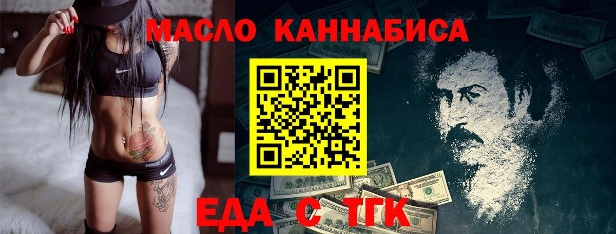 Cannafood конопля  Вход с VPN  Белгород 