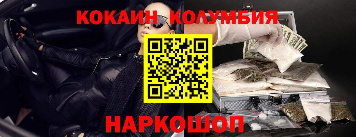 Cocaine Колумбийский  Cocaine VHQ  Белгород  Вход с VPN 