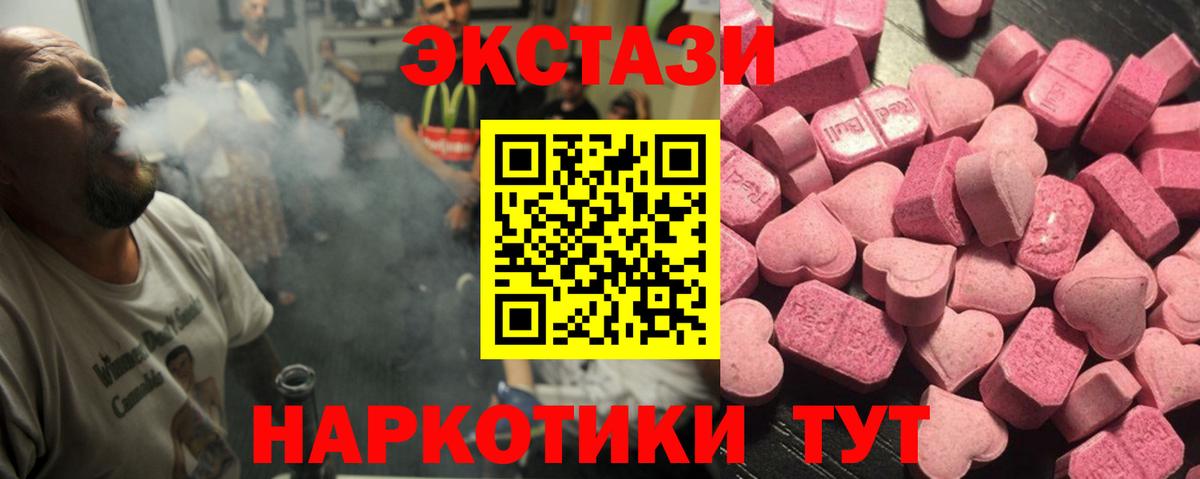 ЭКСТАЗИ 99% Белгород