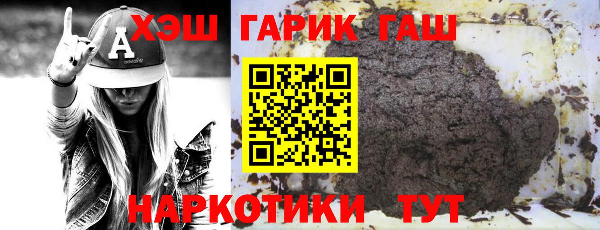 Белгород  ГАШИШ убойный  ГАШИШ  Гашиш Premium  Вход с VPN 