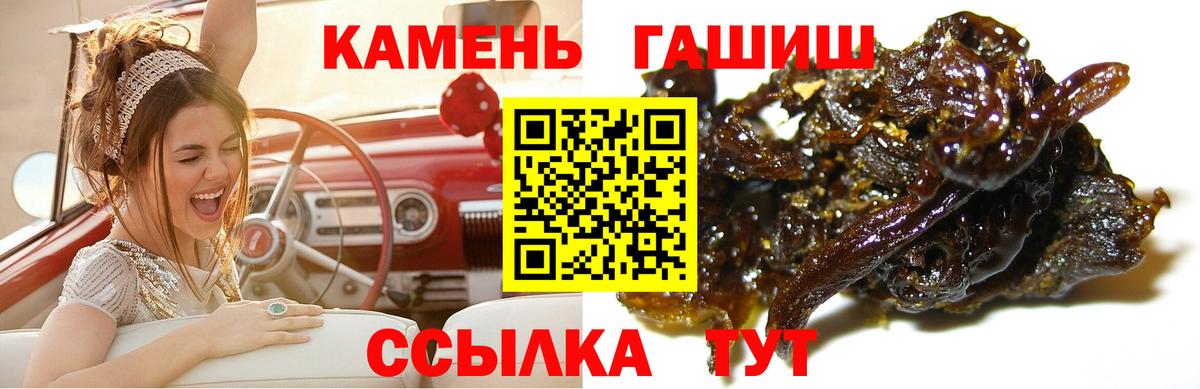 ГАШИШ Cannabis Белгород