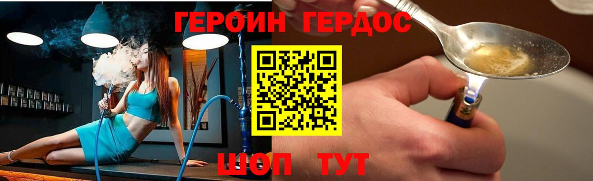 Белгород  Героин Афган  Вход с VPN 