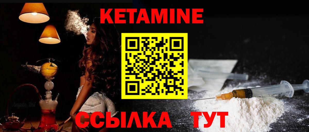 Кетамин ketamine  КЕТАМИН ketamine  Белгород  мега   Вход с VPN 