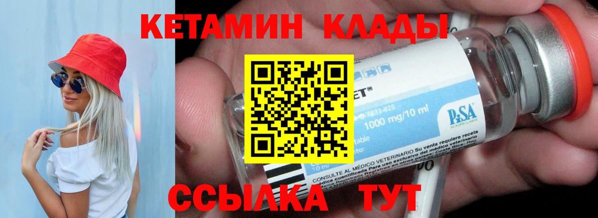 Кетамин ketamine Белгород