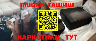 гашик Апшеронск
