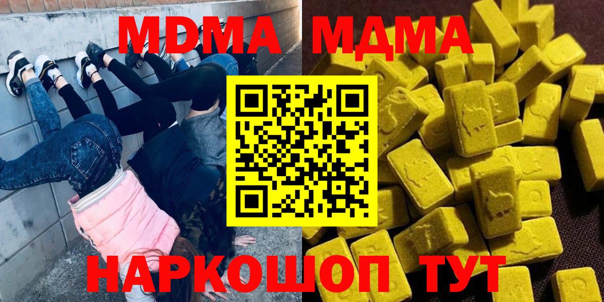 MDMA  Вход с VPN  Белгород  МДМА молли 