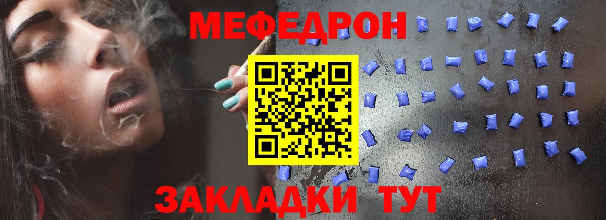 Белгород  МЯУ-МЯУ  Вход с VPN  МЯУ-МЯУ VHQ  наркотики  МЕФ кристаллы 