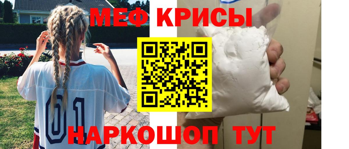 Меф  Белгород
