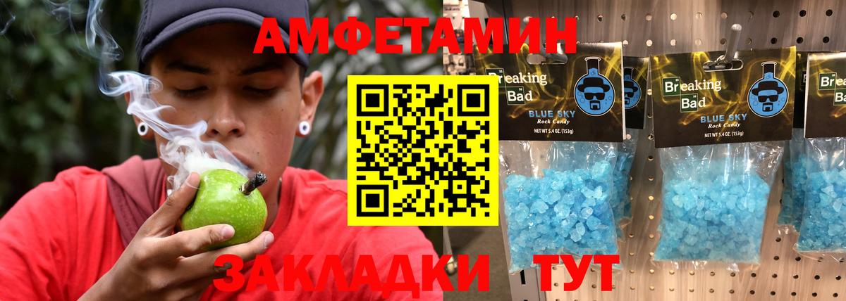 МЕТАМФЕТАМИН кристалл Белгород