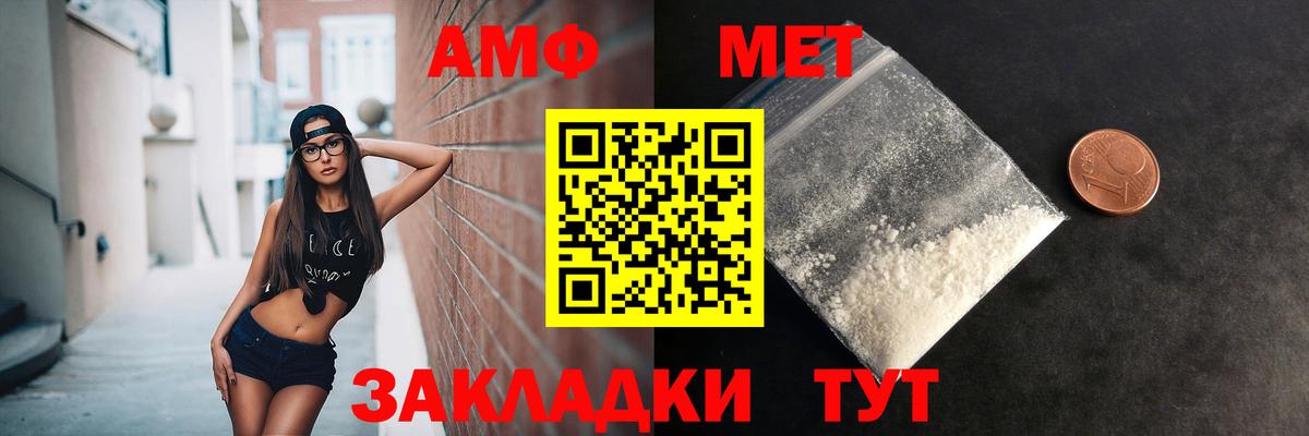 Метамфетамин Methamphetamine  Вход с VPN  Метамфетамин  Белгород 
