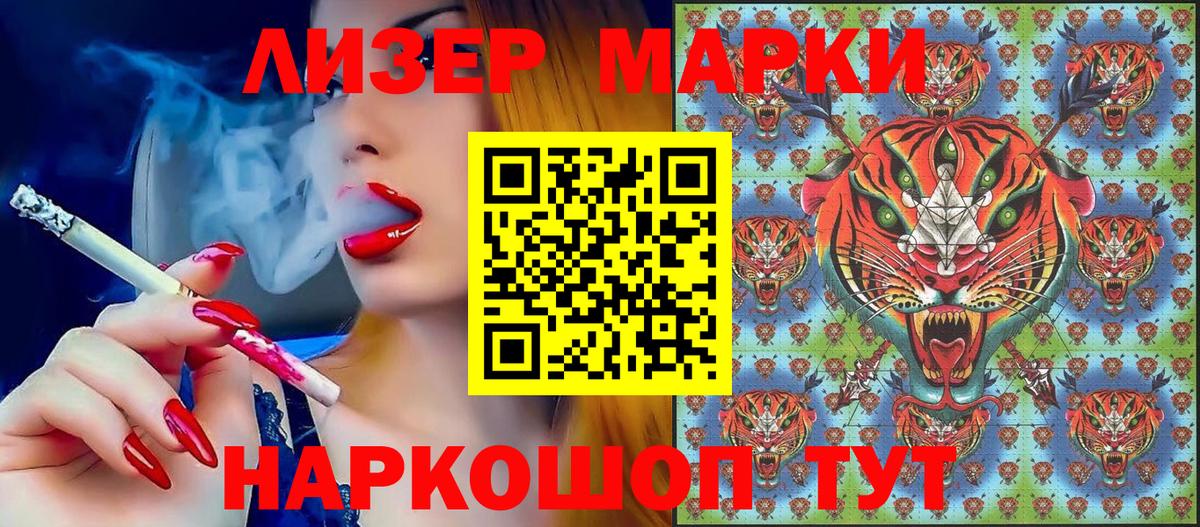 Марки 25I-NBOMe 1,5мг  Вход с VPN  Марки N-bome  Марки 25I-NBOMe 1,5мг  Белгород 