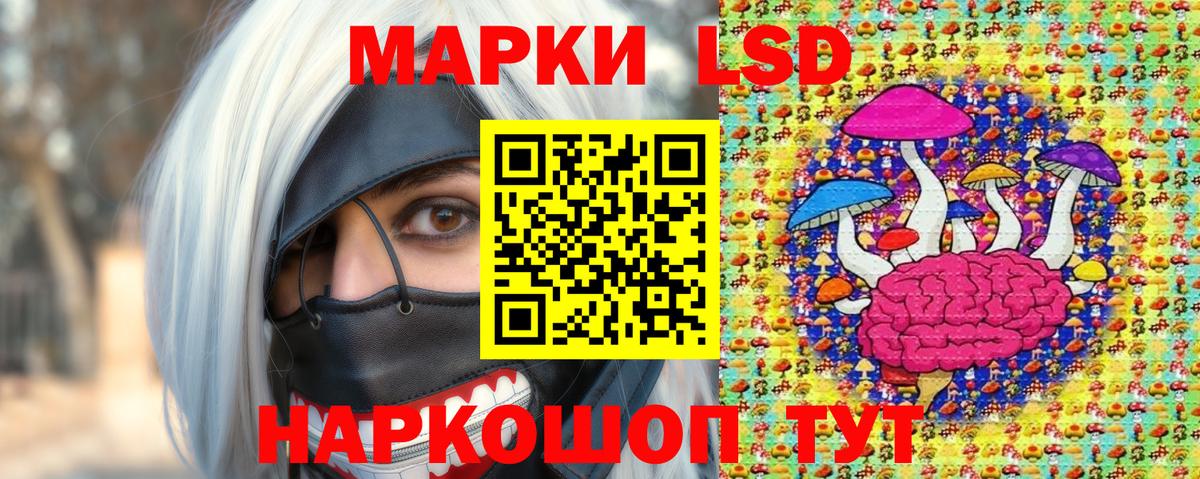 Наркотические марки 1500мкг Белгород