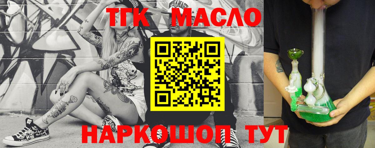 ТГК концентрат  Вход с VPN  ТГК жижа  блэк спрут ссылки  Белгород 
