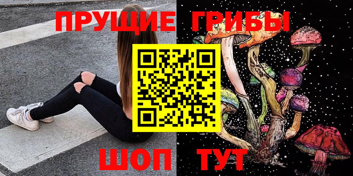 Псилоцибиновые грибы мухоморы Белгород